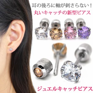 ピアス 金属 アレルギー 対応 キャッチの通販 Au Wowma