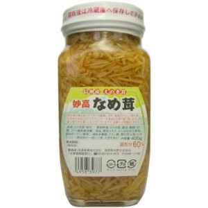 信濃産業 妙高なめ茸 ４００ｇ ×20