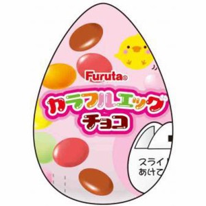 フルタ カラフルエッグチョコ ×120