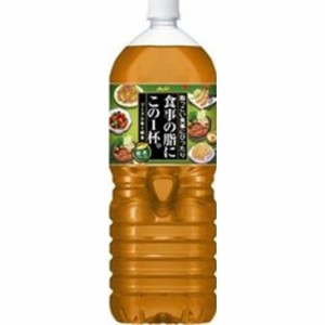 アサヒ 食事の脂にこの１杯。緑茶２Ｌ  ×6