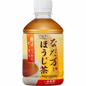 アサヒ なだ万ほうじ茶 Ｐ２７５ｍｌ×24 【全国送料無料】(一部地域除く)