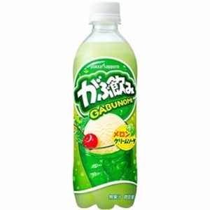 ポッカサッポロフード がぶ飲みメロンクリームソーダＰ５００ｍｌ ×24 【全国送料無料】(一部地域除く)