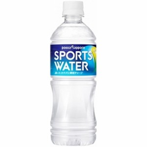 ポッカサッポロフード スポーツウォーター Ｐ５５０ｍｌ ×24 【全国送料無料】(一部地域除く)