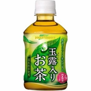 ポッカサッポロフード 玉露入りお茶 Ｐ２７５ｍｌ×24 【全国送料無料】(一部地域除く)