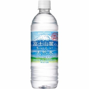 ポッカサッポロフード 富士山麓のおいしい天然水 Ｐ５２５ｍｌ ×24 【全国送料無料】(一部地域除く)