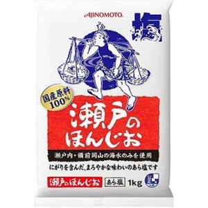 味の素 瀬戸のほんじお １ｋｇ袋Ｑ ×10