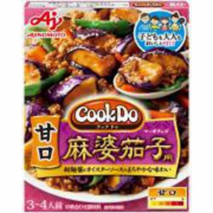 味の素 ＣｏｏｋＤｏ 甘口麻婆茄子用１２０ｇ ×10