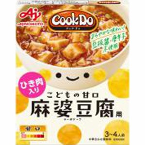 クックドゥ ひき肉入り麻婆豆腐用こどもの甘口 ×10