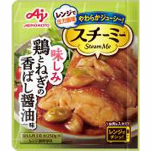 味の素 スチーミー 鶏とねぎの香ばし醤油味  ×40