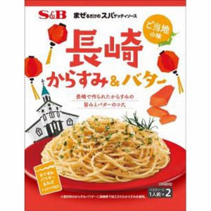 Ｓ＆Ｂ まぜスパご当地の味 長崎からすみ＆バター  ×60