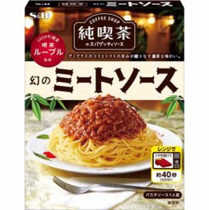 Ｓ＆Ｂ 純喫茶のスパゲッティソース幻のミートソース  ×6
