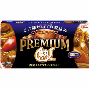 グリコ プレミアム熟カレー辛口１６０ｇ ×10