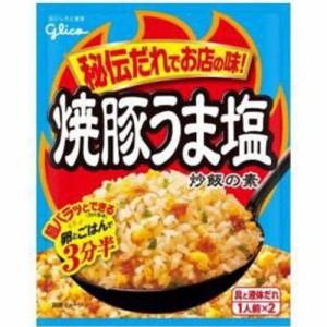 グリコ 焼豚うま塩炒飯の素  ×80