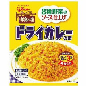 グリコ ドライカレーの素 ×10