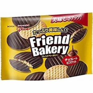 グリコ フレンドベーカリー チョコレートビスケット ×120