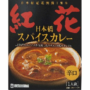 ＭＣＣ 日本橋紅花別館監修スパイスカレー ２００ｇ ×5