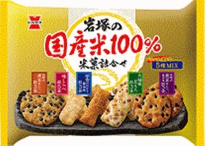 岩塚製菓 国産米１００％米菓詰合せ１８８ｇ  ×10