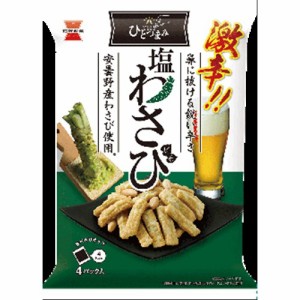 岩塚製菓 ＴＨＥひとつみまみ 塩わさび７０ｇ ×12