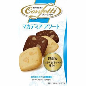イトウ製菓 コンフェッティ マカデミアアソート８枚 ×36