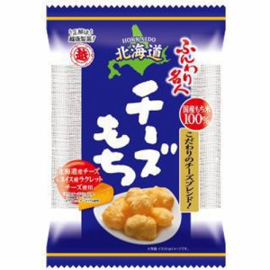 越後製菓 ふんわり名人 北海道チーズもち３０ｇ ×10