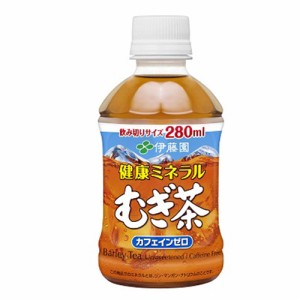 伊藤園 健康ミネラル麦茶 Ｐ２８０ｍｌ  ×24