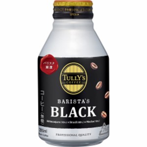 タリーズ バリスタズブラック Ｂ缶２８５ｍｌ ×24