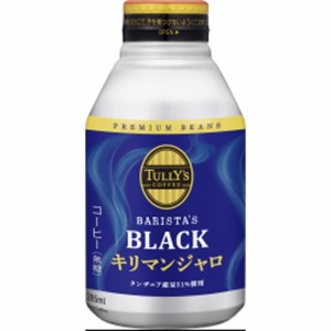 タリーズ ブラックキリマンジャロＢ缶２８５ｍ ×24