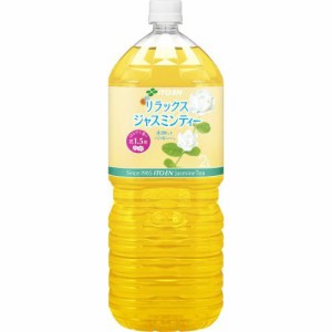 伊藤園 リラックスジャスミンティー ２Ｌ ×6 【全国送料無料】(一部地域除く)