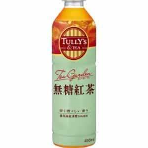 タリーズ ＆ＴＥＡ 無糖紅茶Ｐ４５０ｍｌ  ×24