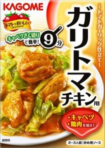 カゴメ ガリトマチキン ９０ｇ  ×60