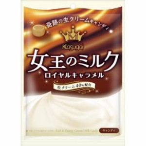 春日井製菓 女王のミルク ロイヤルキャラメル６１ｇ ×24