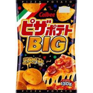 カルビー ピザポテトＢＩＧ １３０ｇ ×12