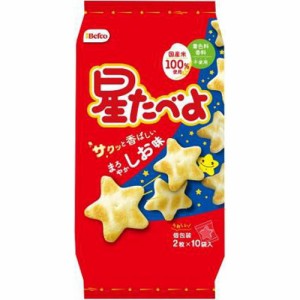 栗山米菓 星たべよ しお味 ２０枚   ×12