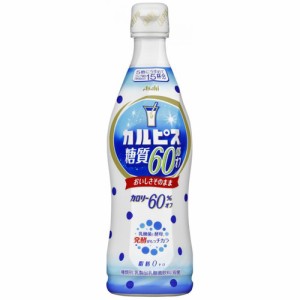 カルピス 糖質６０％オフ ４７０ｍｌ  ×12