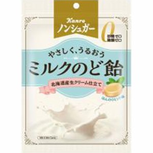 カンロ ノンシュガーミルクのど飴７２ｇ  ×6