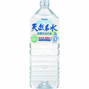 ブルボン 天然名水 出羽三山の水２Ｌ ×6