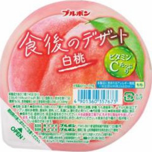 ブルボン 食後のデザート白桃 １４０ｇ ×72