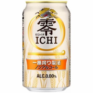 キリン 零ＩＣＨＩ ３５０ｍｌ［ノンアルコール］ ×24 【全国送料無料】(一部地域除く)