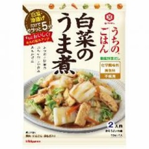 キッコーマン うちのごはん 白菜のうま煮１２９ｇ  ×40