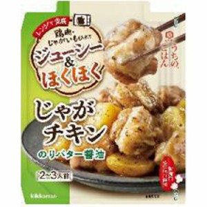 キッコーマン ごちそうレンジ じゃがチキンのりバター醤油  ×40