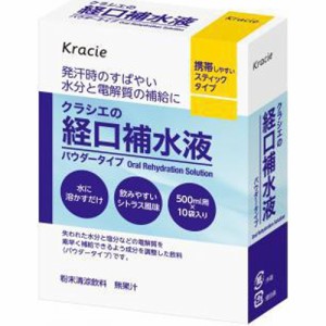 クラシエの経口補水液 １０．１ｇ×１０Ｐ ×5