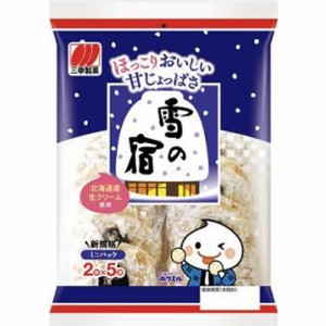 三幸製菓 雪の宿サラダ １０枚×20