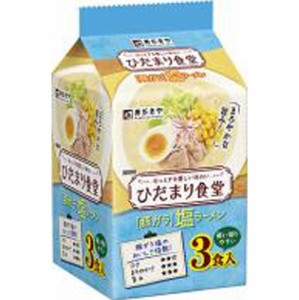 寿がきや ひだまり食堂 豚ガラ塩ラーメン３食  ×9