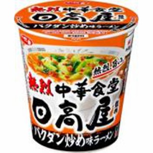 サッポロ一番 日高屋監修 バクダン炒め味ラーメン  ×12