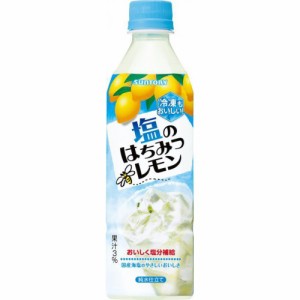 サントリーフーズ 塩のはちみつレモンＰ４９０ｍｌ ×24