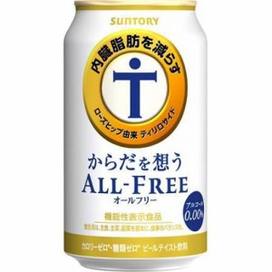 サントリーフーズ からだを想うオールフリー ３５０ｍｌ  ×24