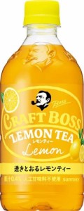 クラフトボス レモンティー自販機用Ｐ５００ｍｌ ×24 【全国送料無料】(一部地域除く)