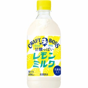 クラフトボス レモンミルク Ｐ５００ｍｌ  ×24