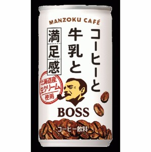 ボス コーヒーと牛乳と満足感 缶１８５ｇ  ×30
