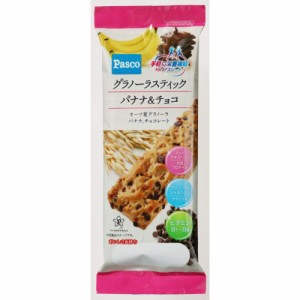 パスコ グラノーラスティック バナナ＆チョコ  ×15